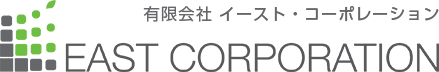 有限会社 イースト・コーポレーション